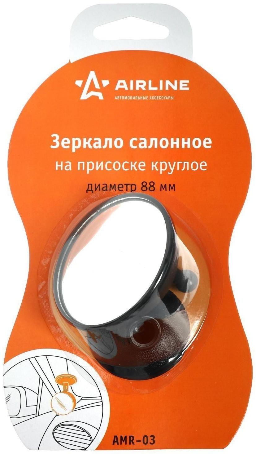 Зеркало Airline, салонное на присоске круглое, диаметр 88 мм, AMR-03