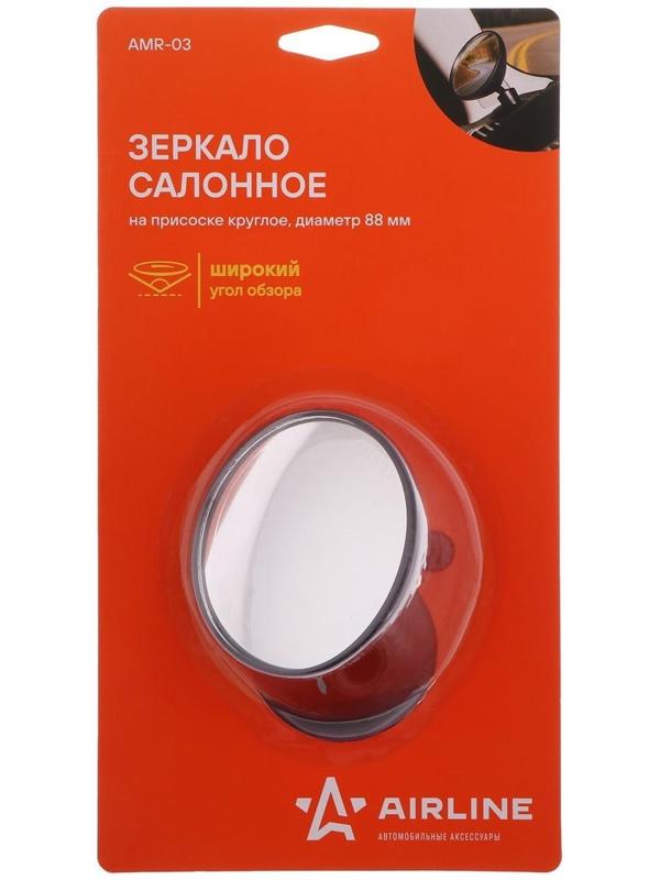 Зеркало Airline, салонное на присоске круглое, диаметр 88 мм, AMR-03