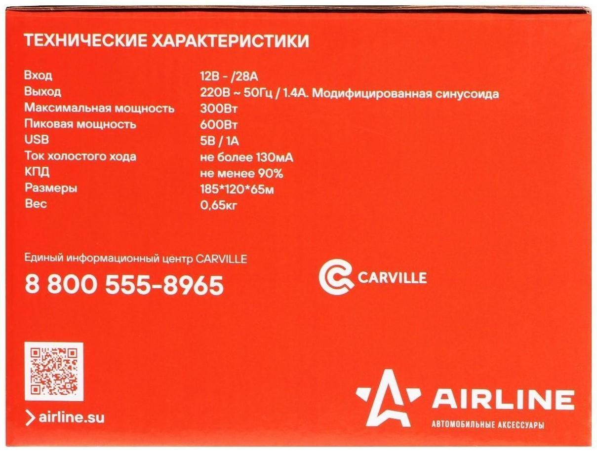 Инвертор 12-220 В, 300 Вт Airline API-200-02