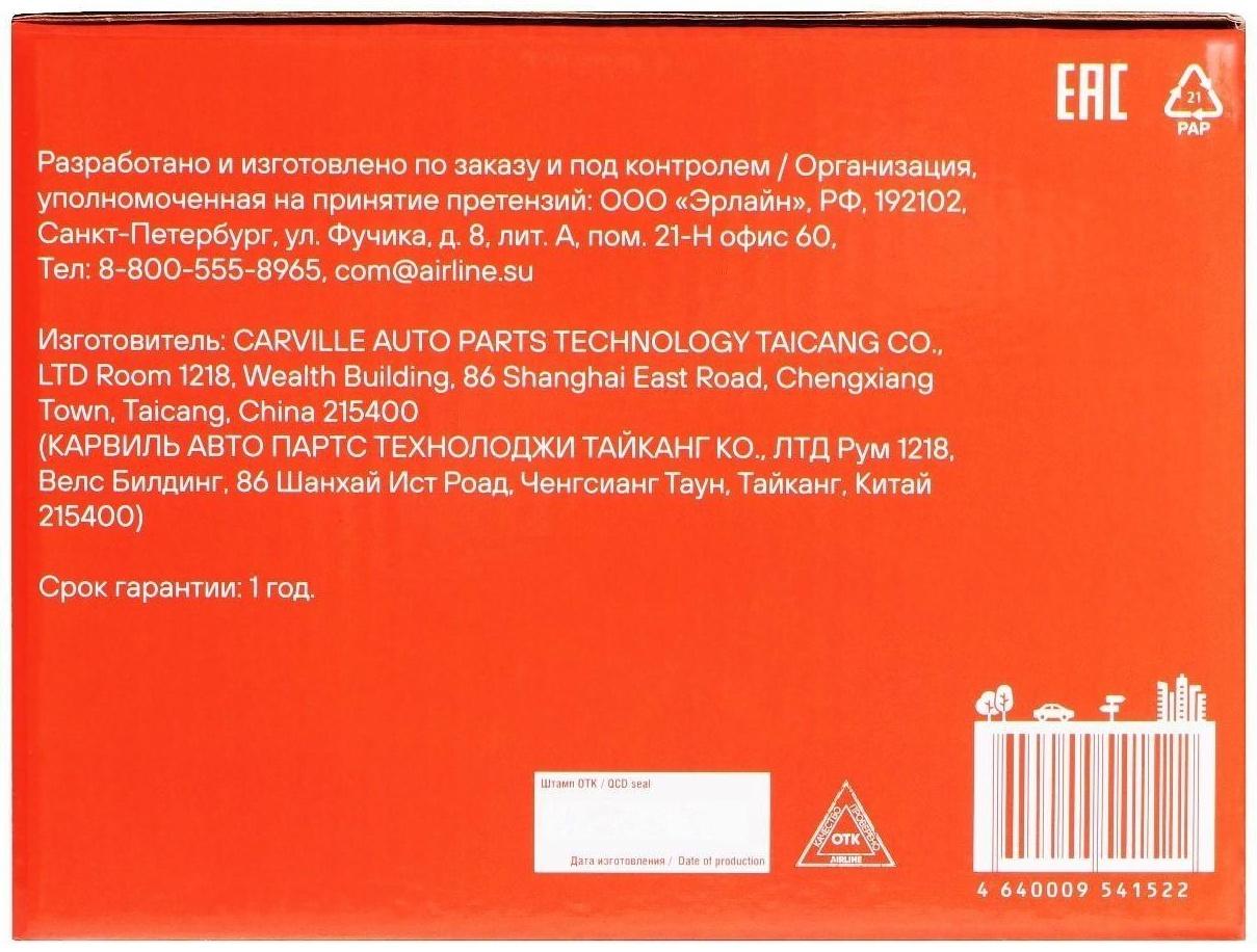 Инвертор 12-220 В, 300 Вт Airline API-200-02