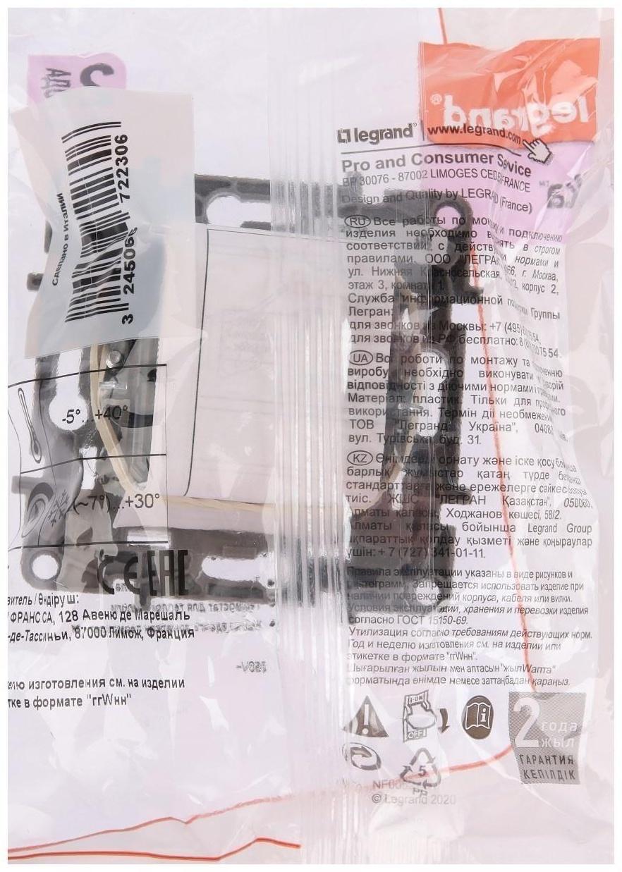 Механизм термостата СП Legrand 