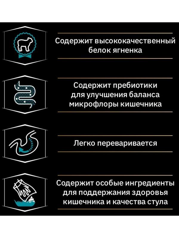 Сухой корм PRO PLAN для собак крупных пород/мощное тело, ягненок/рис, 14 кг