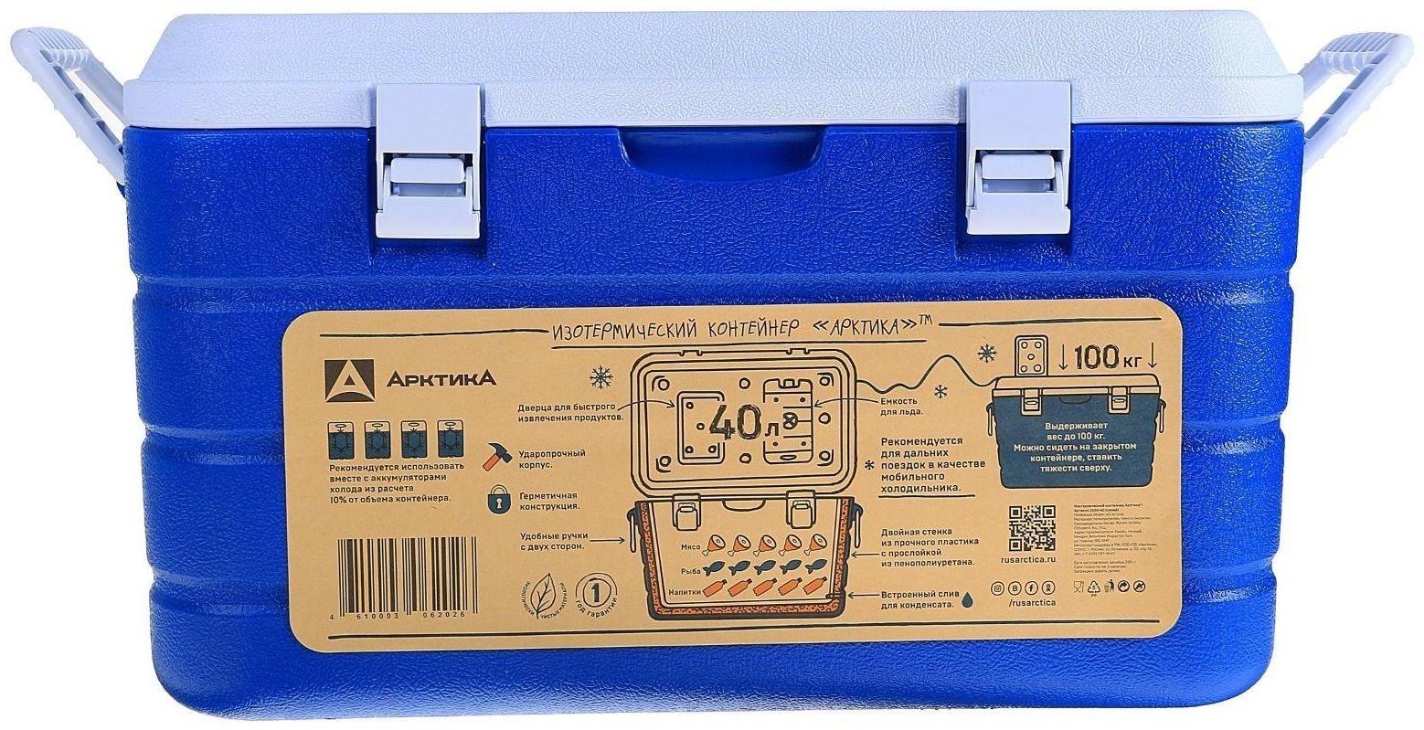 Термоконтейнер 