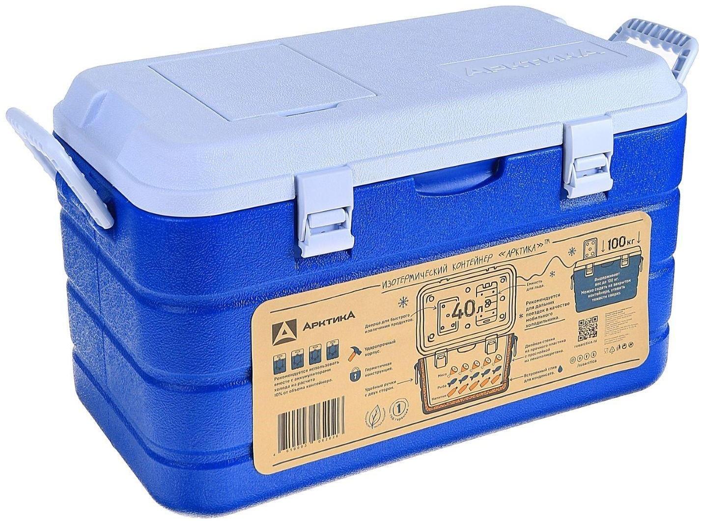 Термоконтейнер 