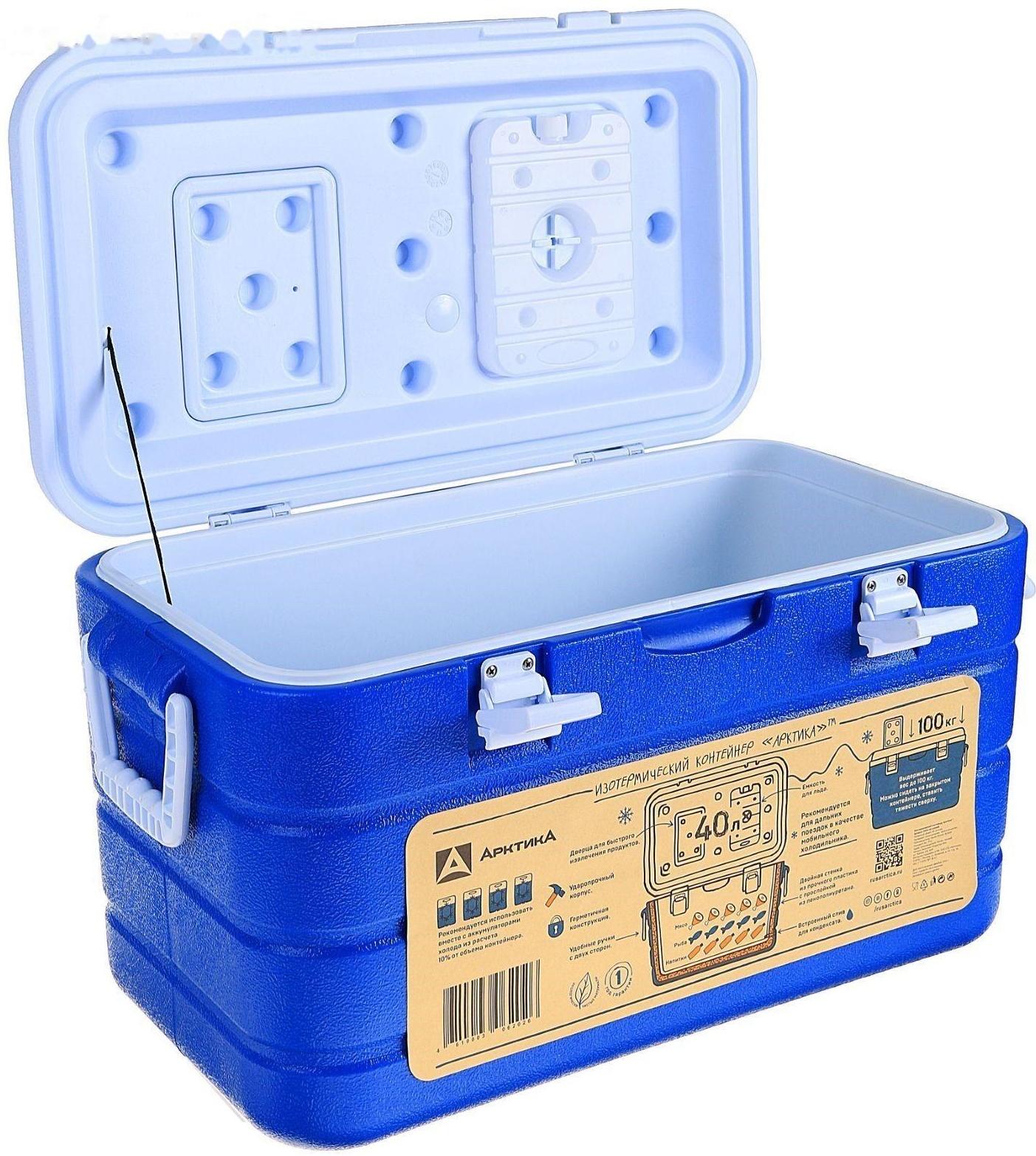 Термоконтейнер 