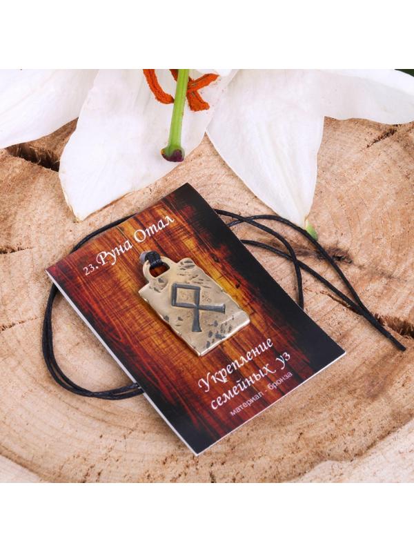 Руна Отал (улучшение материального положения)