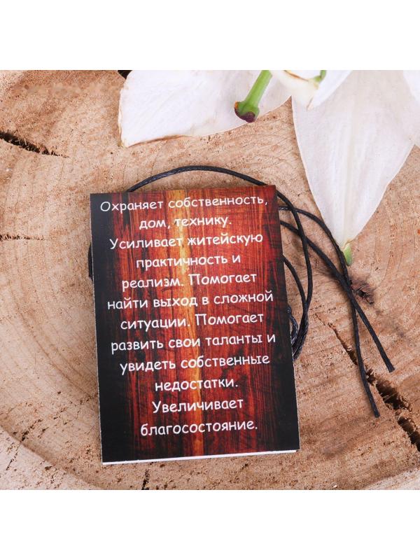 Руна Отал (улучшение материального положения)