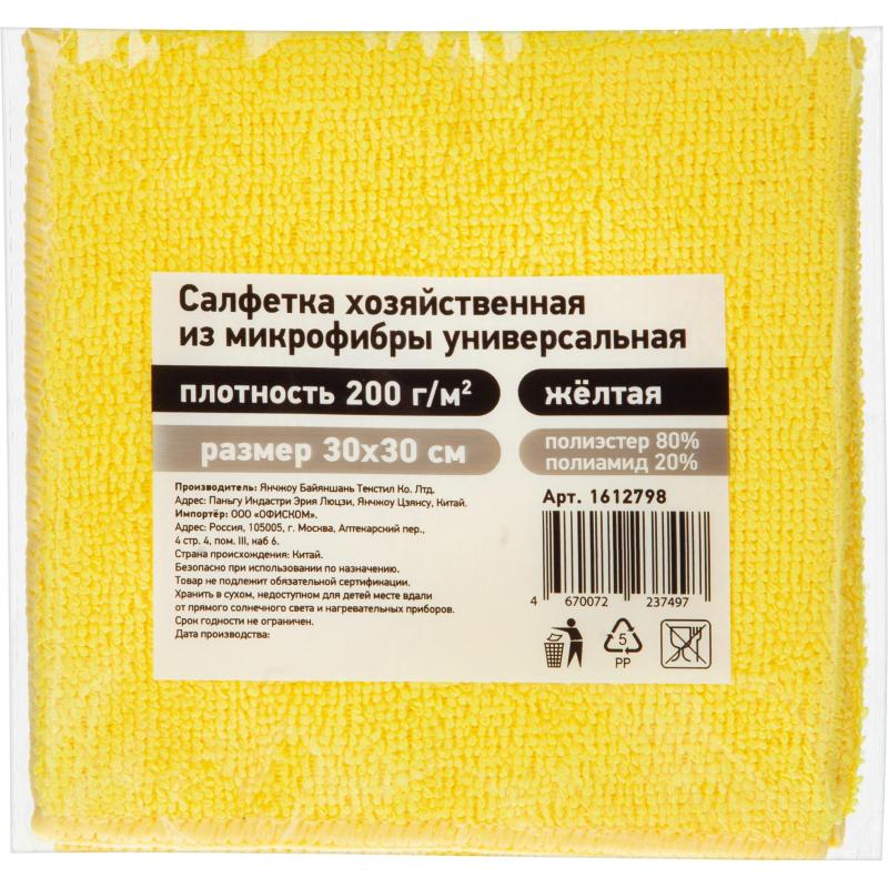 Салфетка хозяйственная из микрофибры универс 200г/м2 30х30см жел