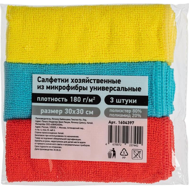 Салфетки хозяйственные из микрофибры универсальные 180gsm, 30х30см, 3шт/уп