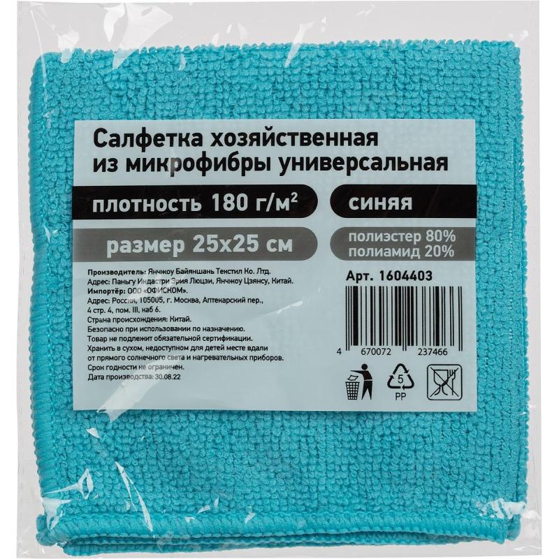 Салфетка хозяйственная из микрофибры универсальная, 180gsm, 25х25см, 1шт/уп