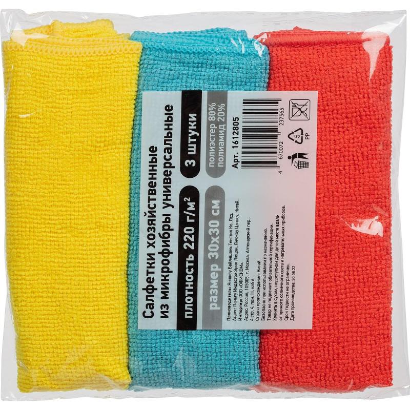 Салфетки хозяйственные из микрофибры универс  220г/м2 30х30см 3шт/уп