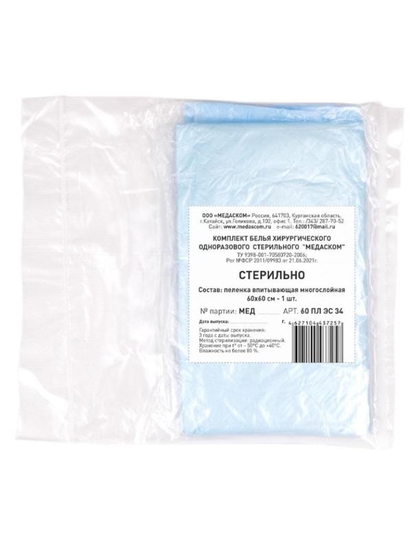 Пеленки впитывающие стерил. 60 ПЛ ЭС 34 К 60х60см, , 1шт