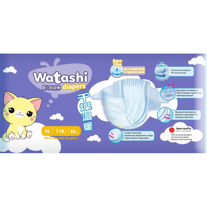 Подгузники для детей WATASHI  4/L 7-14 кг jambo pack 46шт/уп  12542