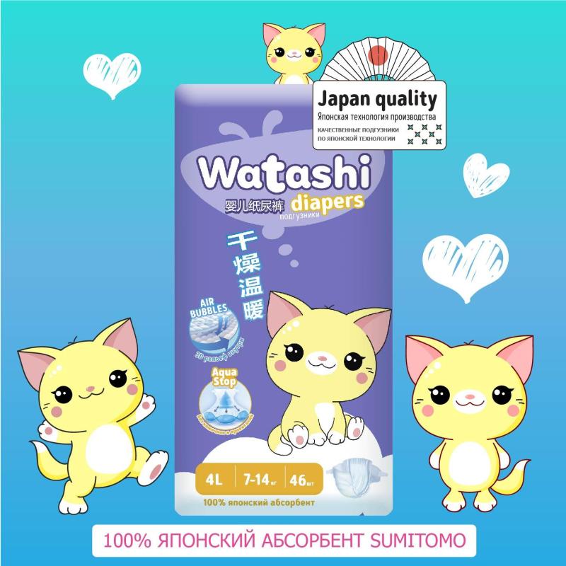 Подгузники для детей WATASHI  4/L 7-14 кг jambo pack 46шт/уп  12542