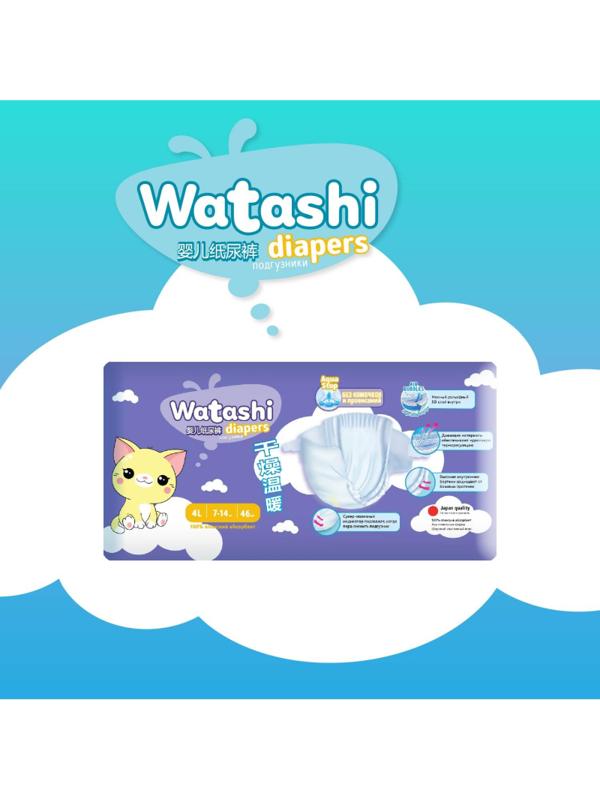 Подгузники для детей WATASHI  4/L 7-14 кг jambo pack 46шт/уп  12542