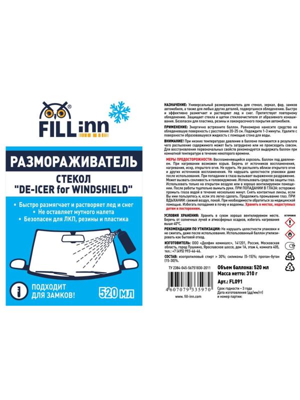 Размораживатель замков и стекол FILL INN FL091 аэрозоль 520 мл