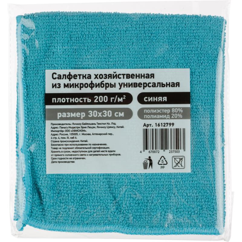 Салфетка хозяйственная из микрофибры универс 200г/м2 30х30см синяя