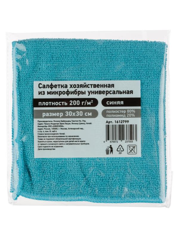 Салфетка хозяйственная из микрофибры универс 200г/м2 30х30см синяя