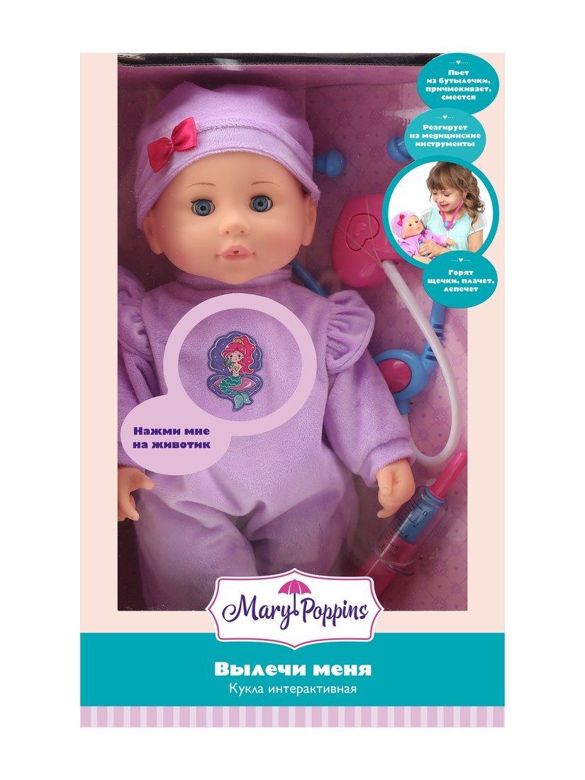 Кукла интерактивная Вылечи меня