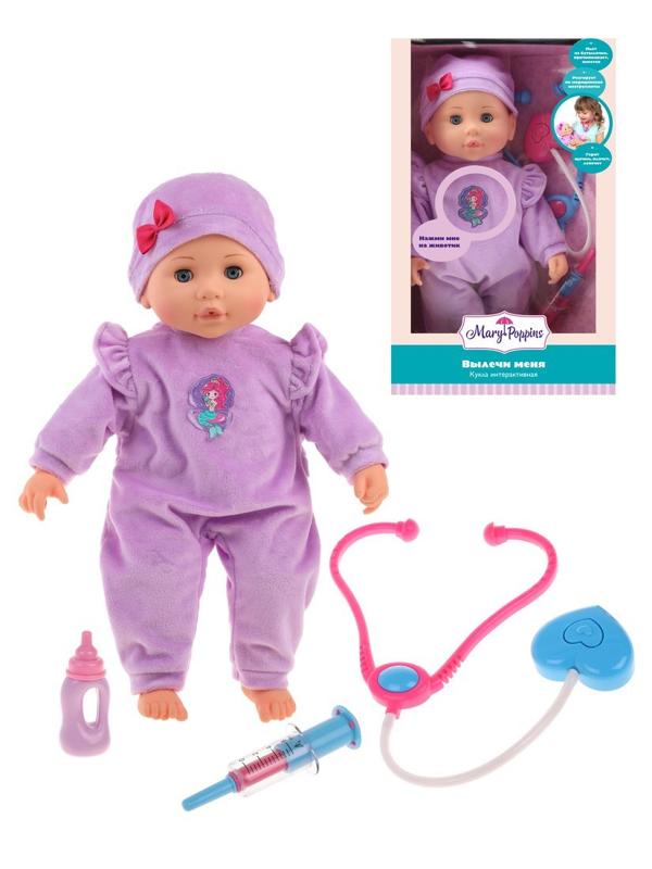 Кукла интерактивная Вылечи меня