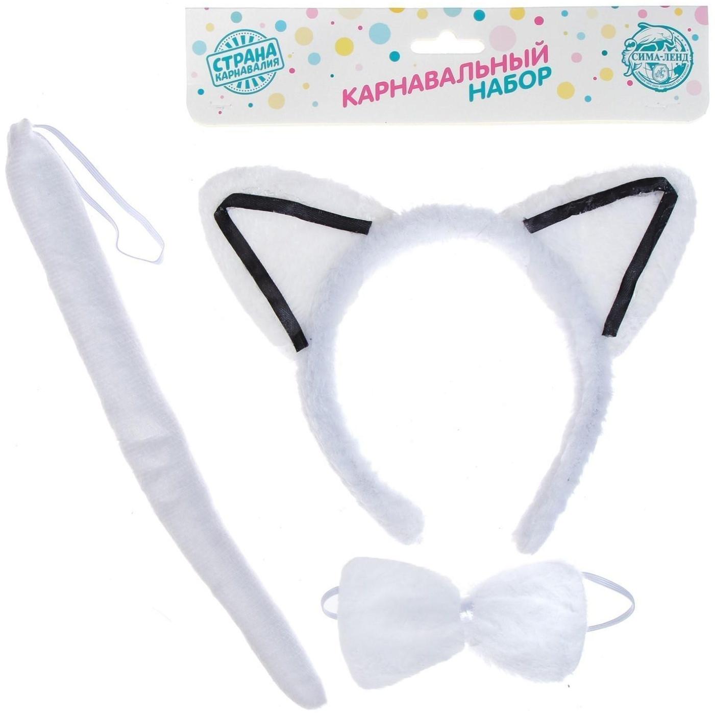 Карнавальный набор «Острые ушки» три предмета: ободок, бант, хвост, виды МИКС