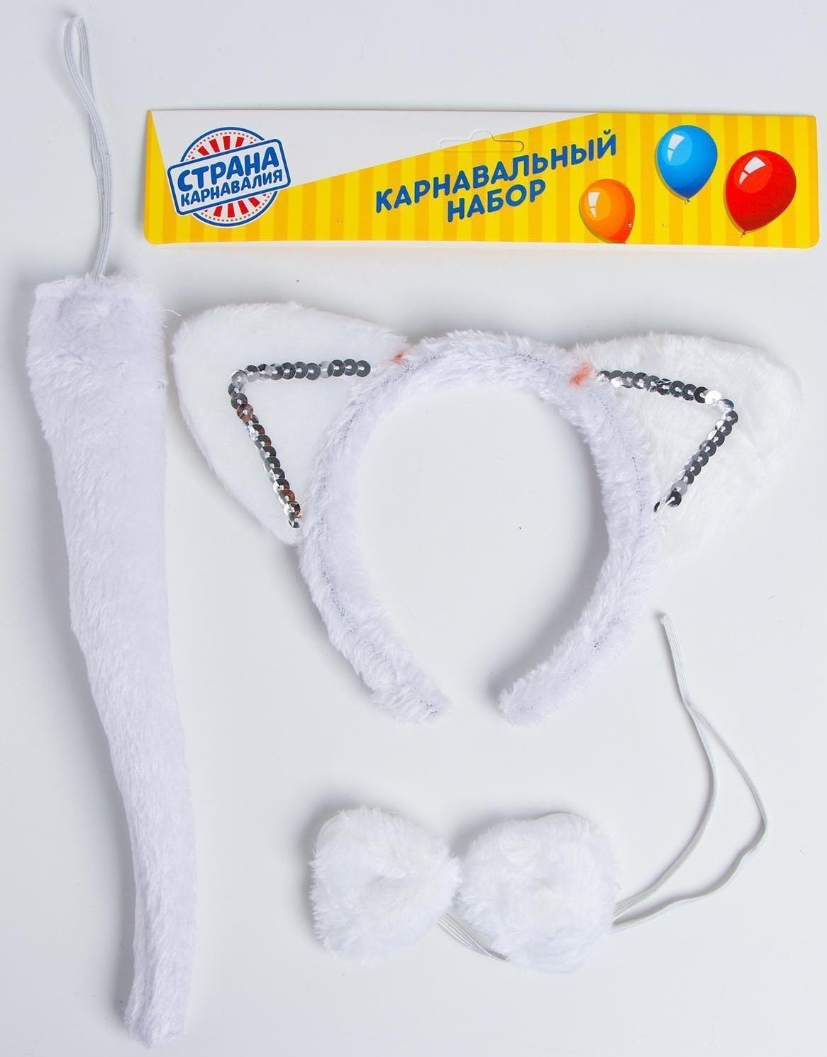 Карнавальный набор «Острые ушки» три предмета: ободок, бант, хвост, виды МИКС