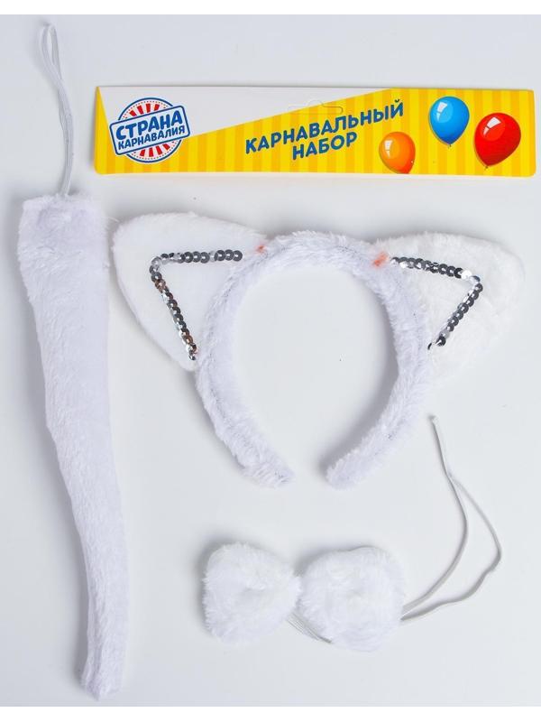 Карнавальный набор «Острые ушки» три предмета: ободок, бант, хвост, виды МИКС