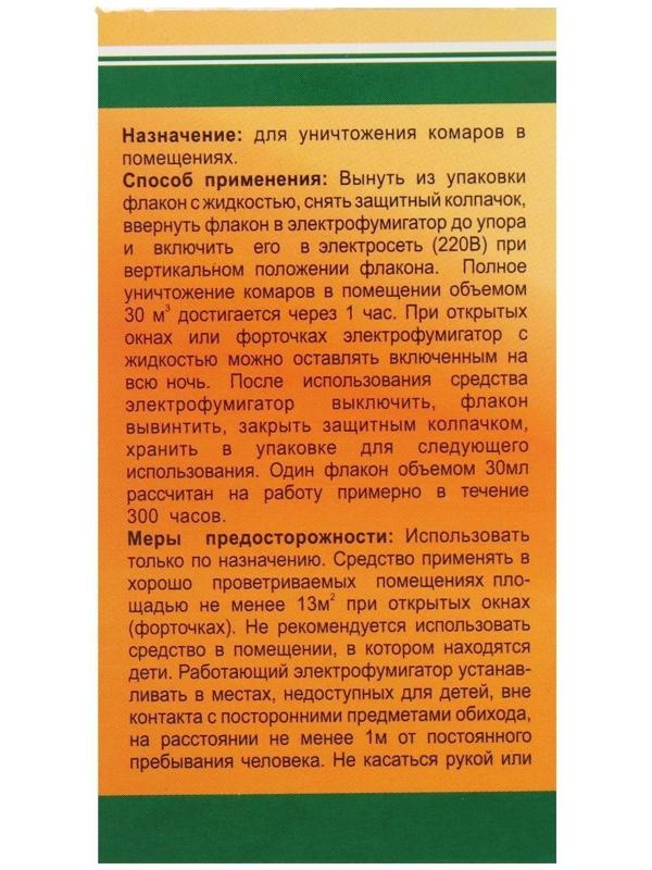 Жидкость к фумигатору 