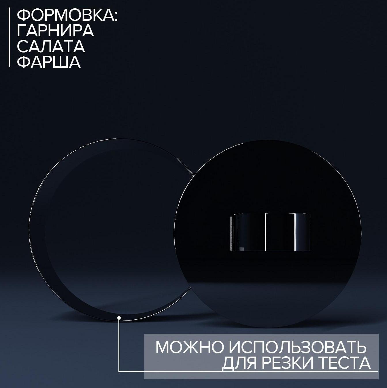 Форма для выкладки Доляна «Кольцо», 8×4 см, с прессом