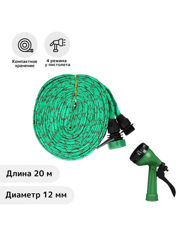 Шланг резиновый, d = 12 мм (1/2