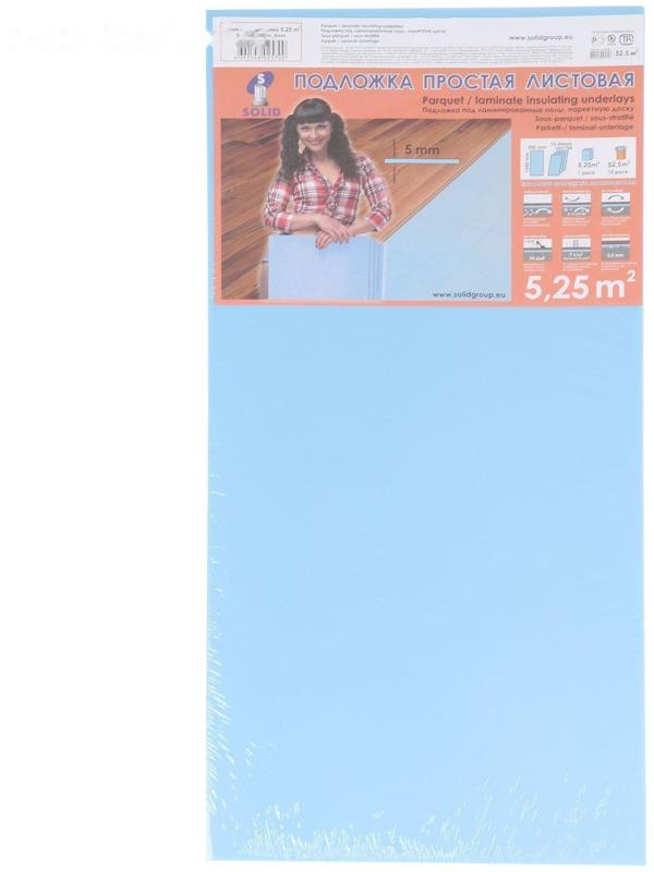 Подложка листовая под ламинат, синяя, 5 мм/1050х500х5/5,25 м2 ЦЕНА ЗА УПАКОВКУ
