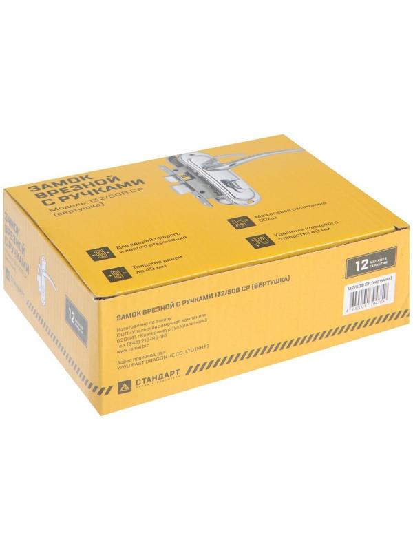 Замок врезной 