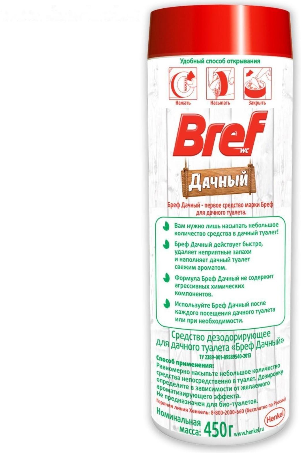 Средство дезодорирующее Bref 