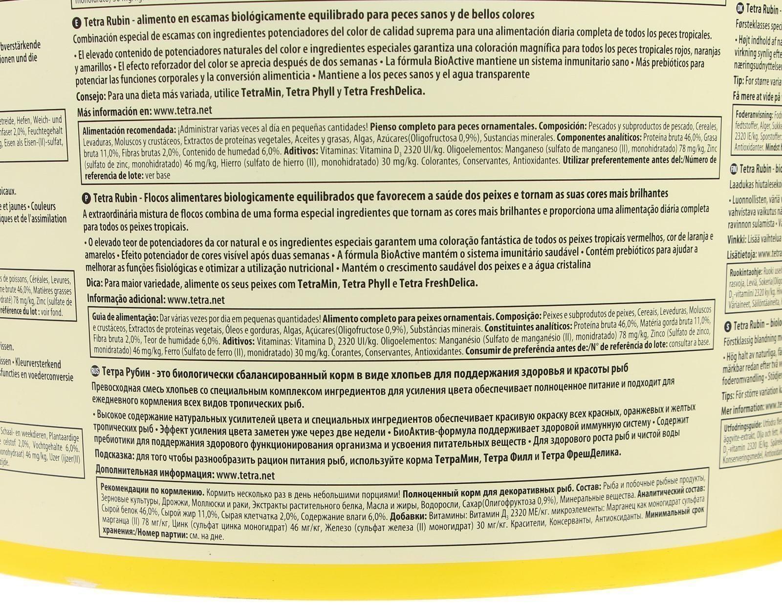 Корм TetraRubin для рыб, хлопья для окраса, 10 л.