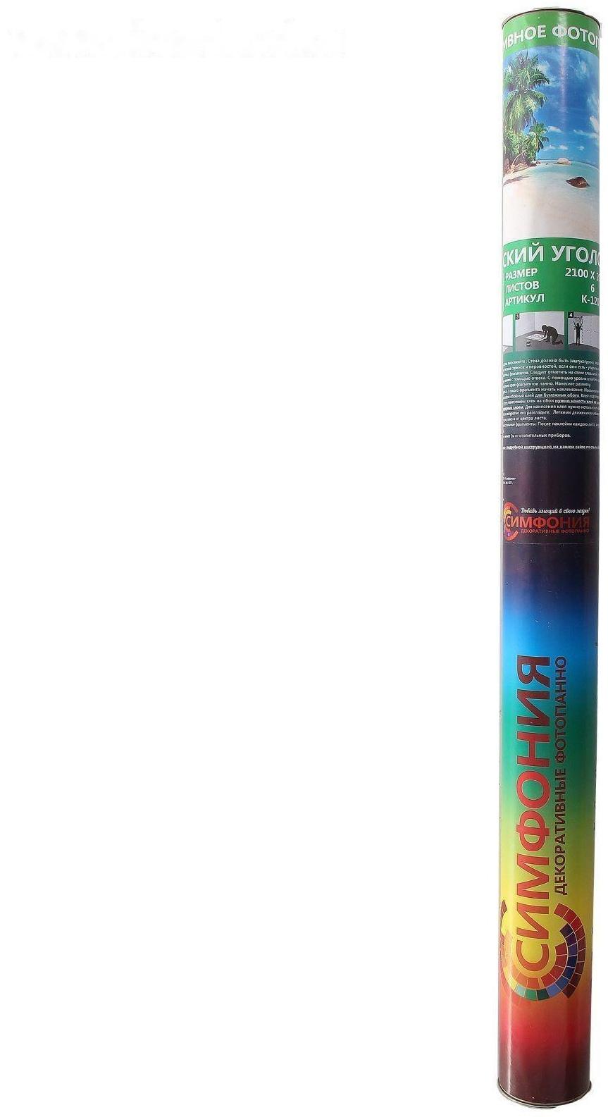 Фотообои К-120 «Райский уголок» (6 листов), 210 × 200 см