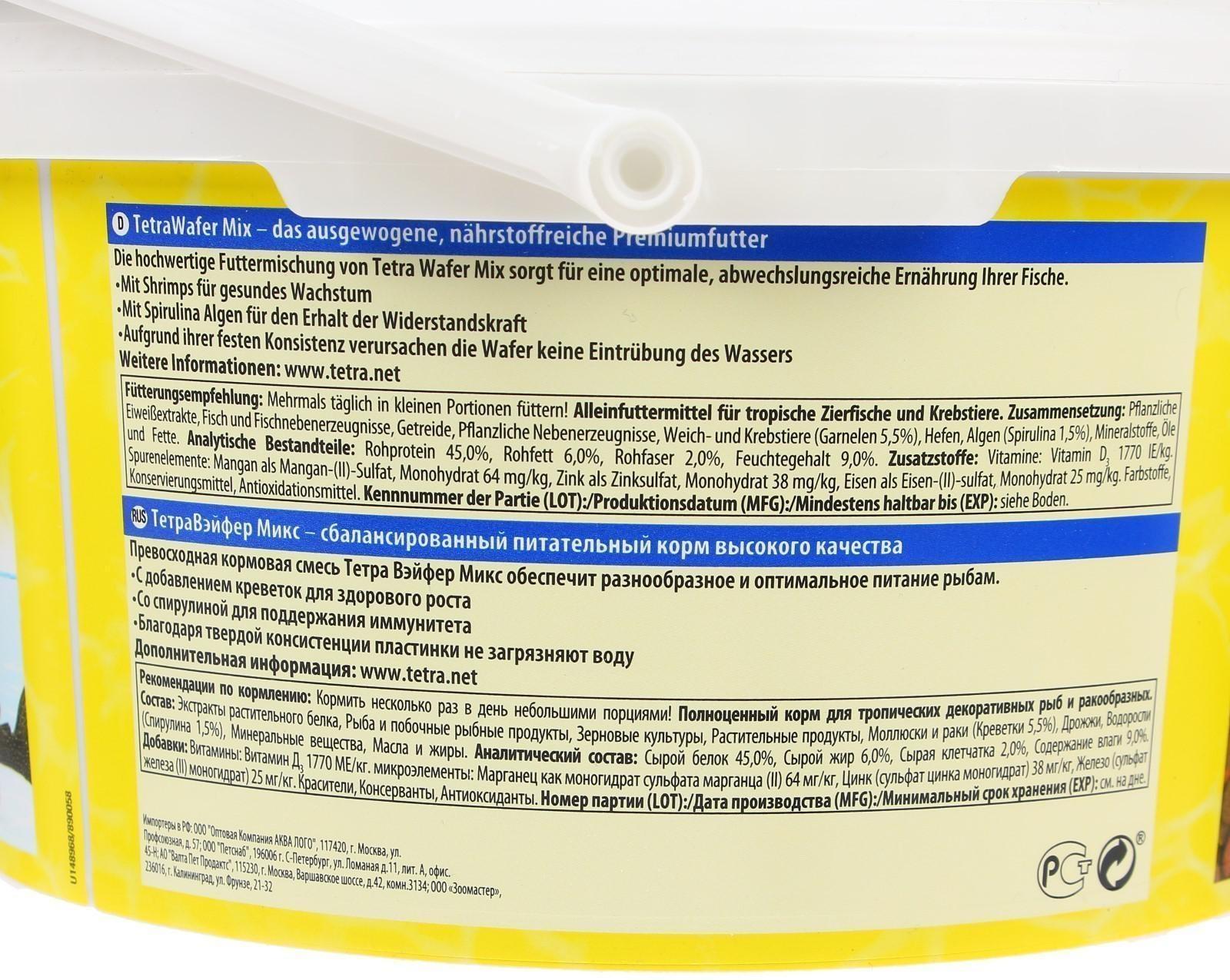 Корм TetraWaferMix для рыб, таблетки, ведро, 3,6 л.