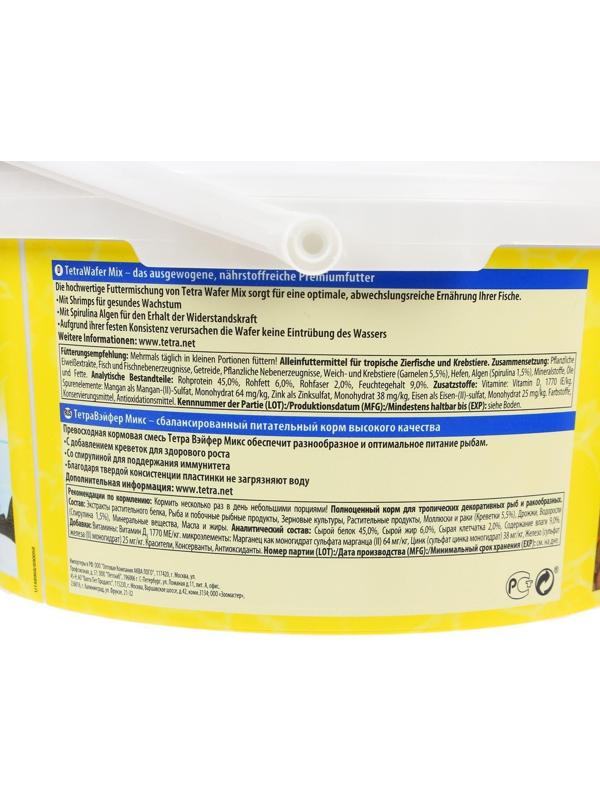 Корм TetraWaferMix для рыб, таблетки, ведро, 3,6 л.