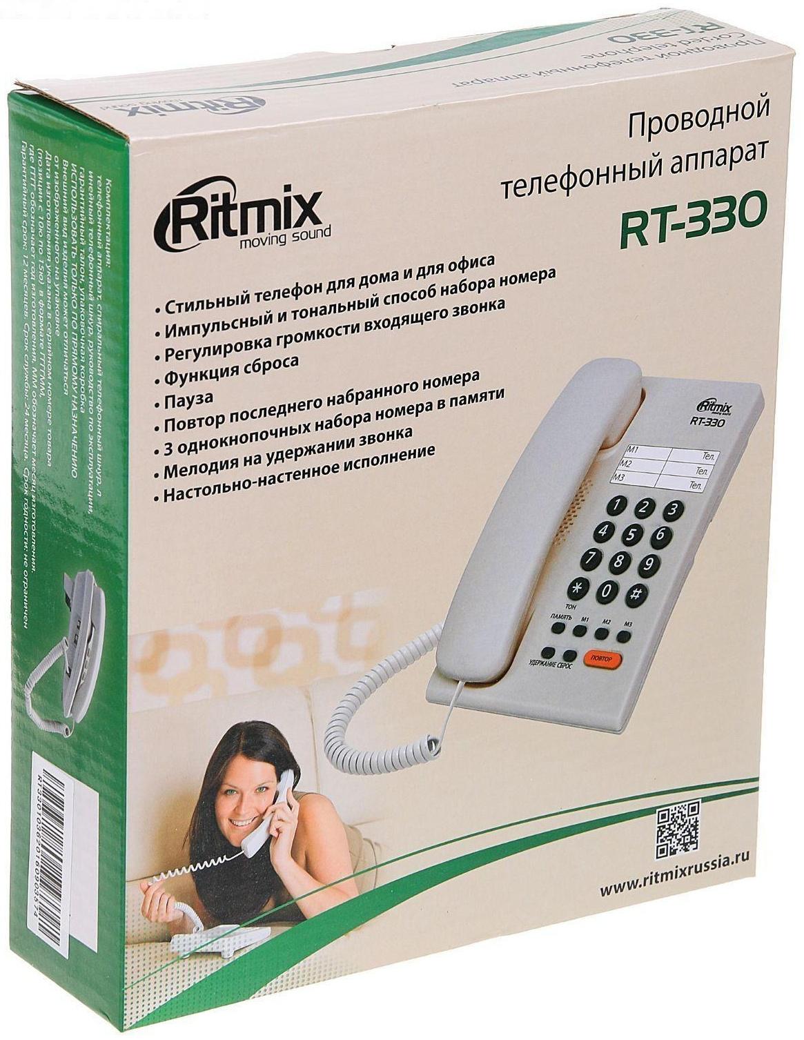 Проводной телефон Ritmix RT-330, мелодия на удержании звонка, Hi-Low, белый