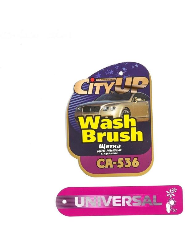 Щетка для мытья CityUp CA-536, с краном подачи воды, 48 см