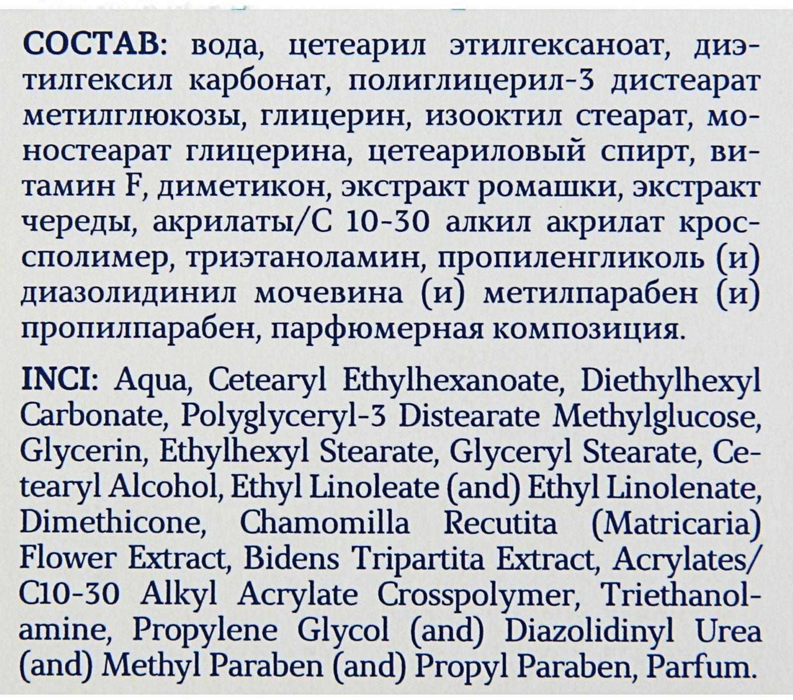 Крем детский 