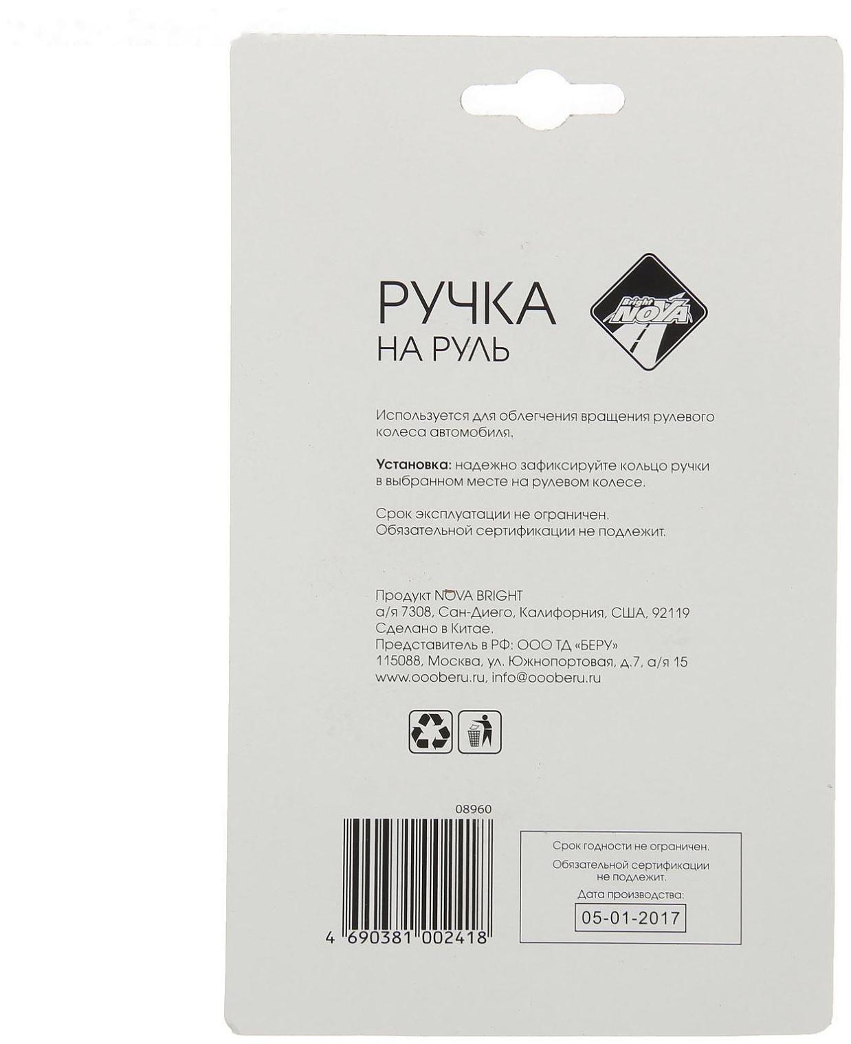 Ручка на руль Nova Bright, синий / хром