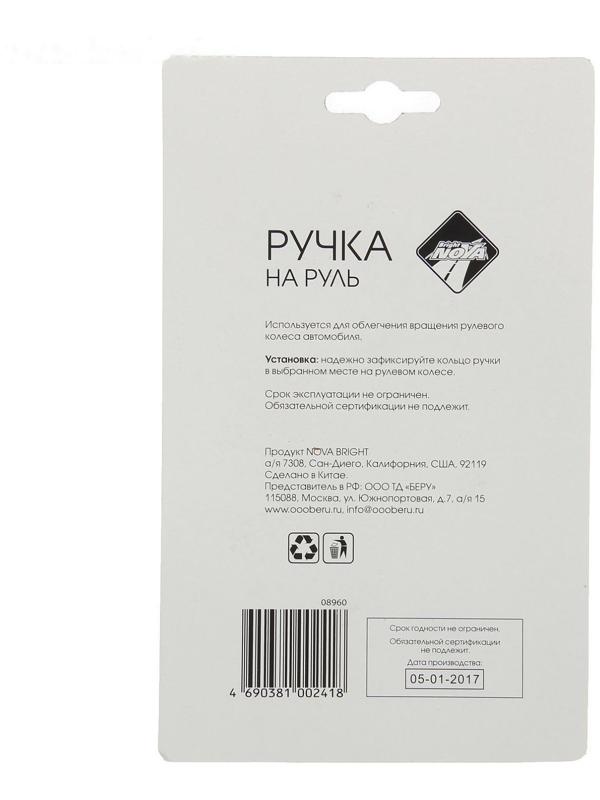 Ручка на руль Nova Bright, синий / хром