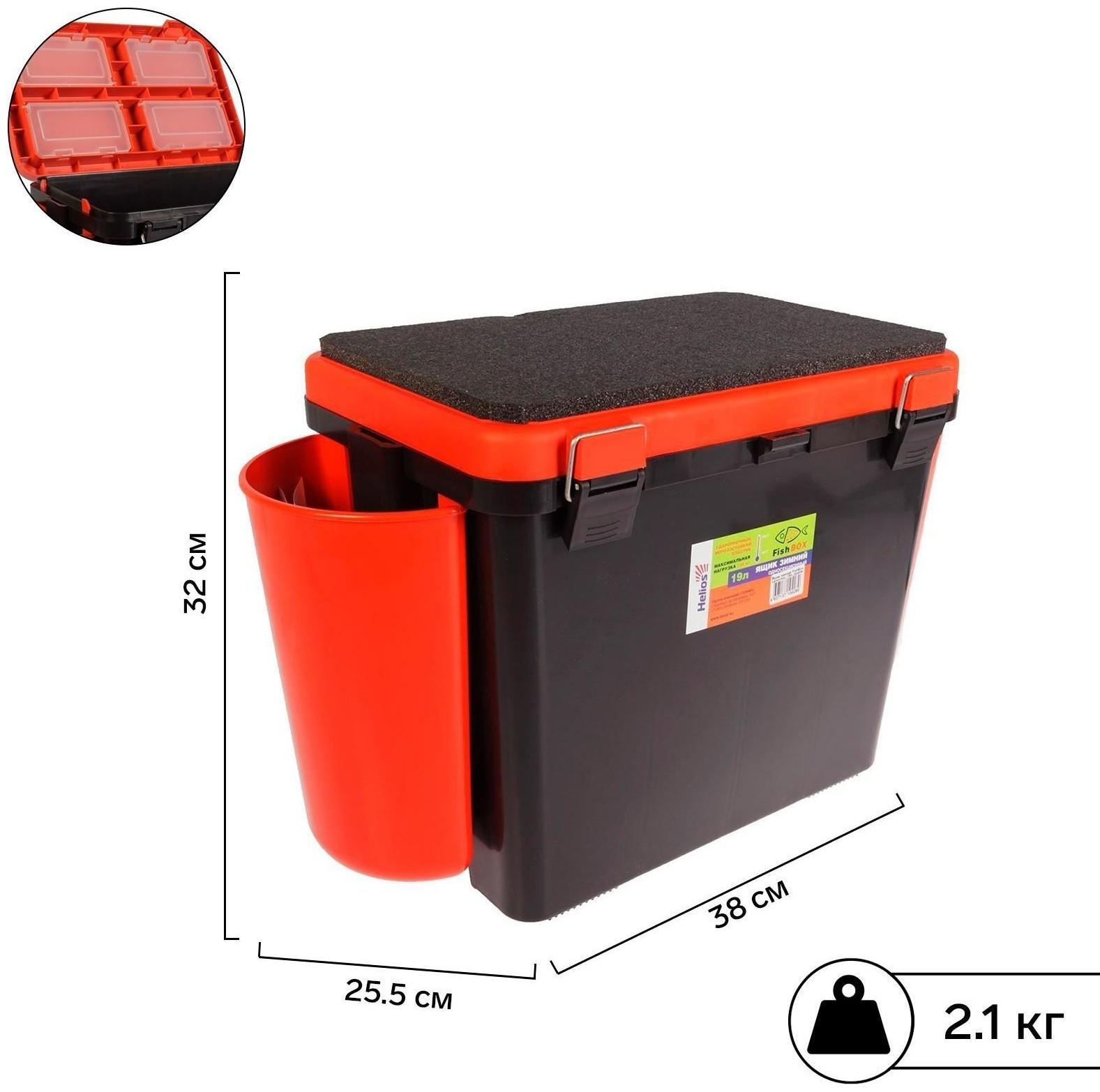 Ящик зимний Helios FishBox 19 л, односекционный, цвет оранжевый