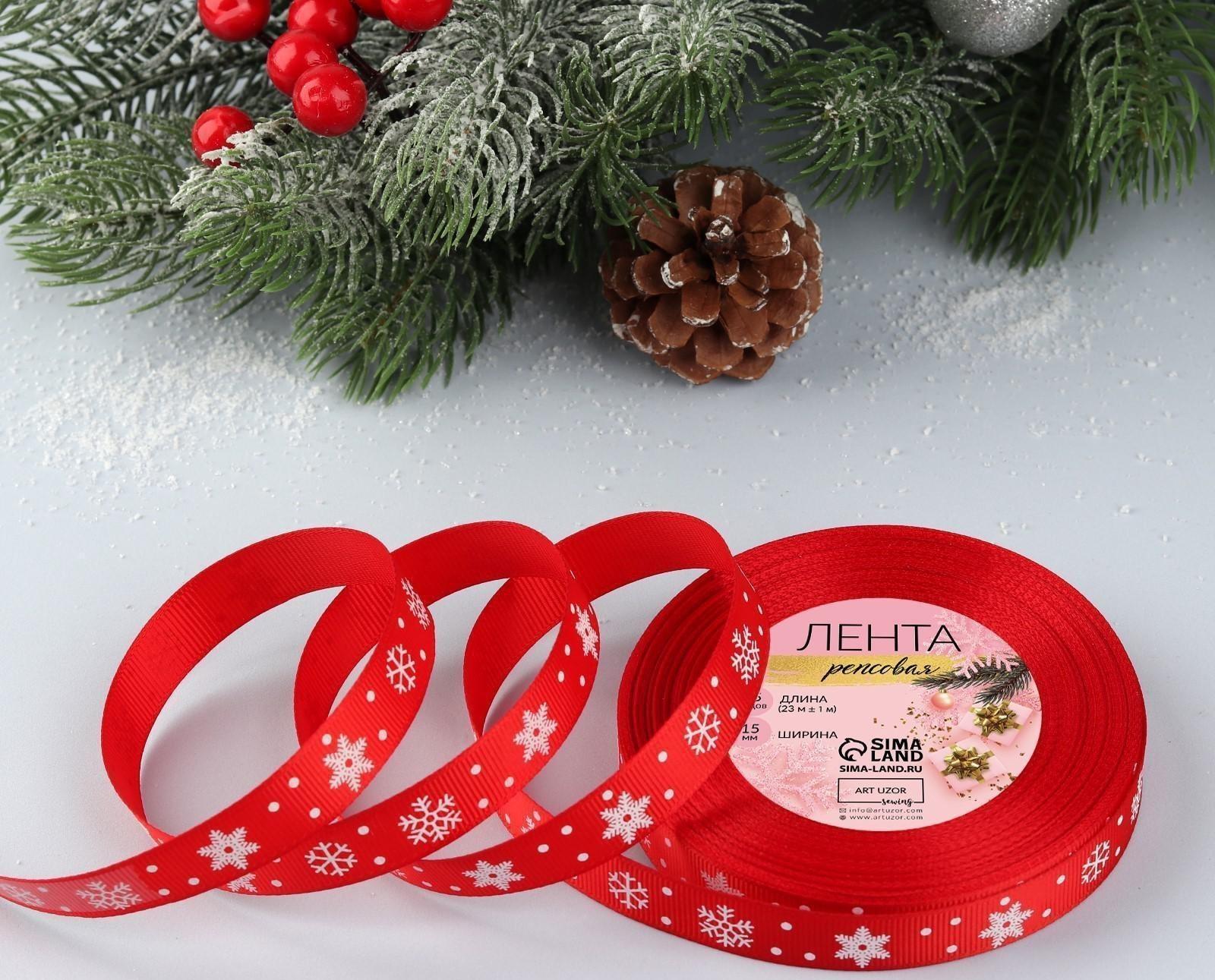 Лента репсовая «Снежинки», 15 мм, 23 ± 1 м, цвет красный №026