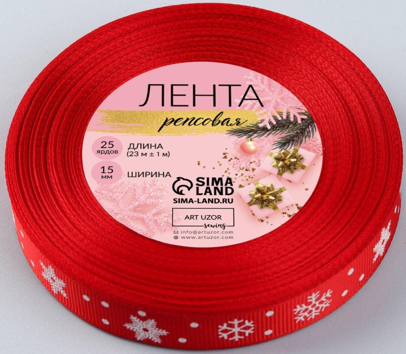 Лента репсовая «Снежинки», 15 мм, 23 ± 1 м, цвет красный №026