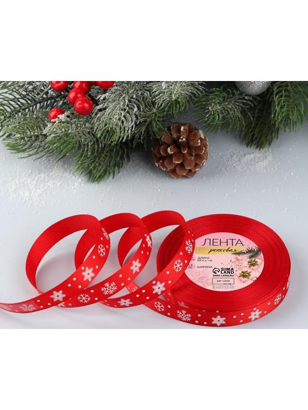Лента репсовая «Снежинки», 15 мм, 23 ± 1 м, цвет красный №026