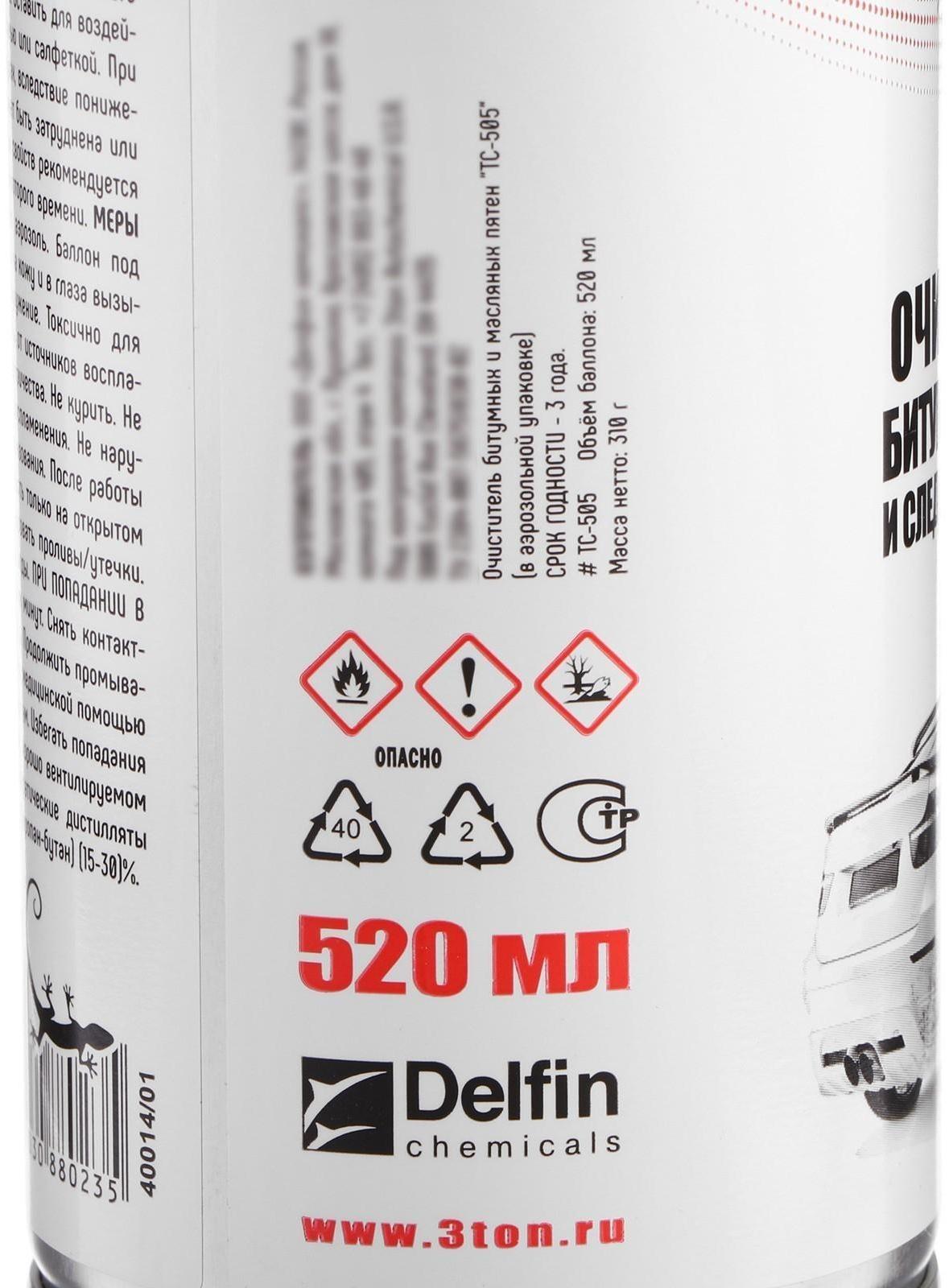 Очиститель битумных и следов насекомых 3ton, 520 мл ТС-505