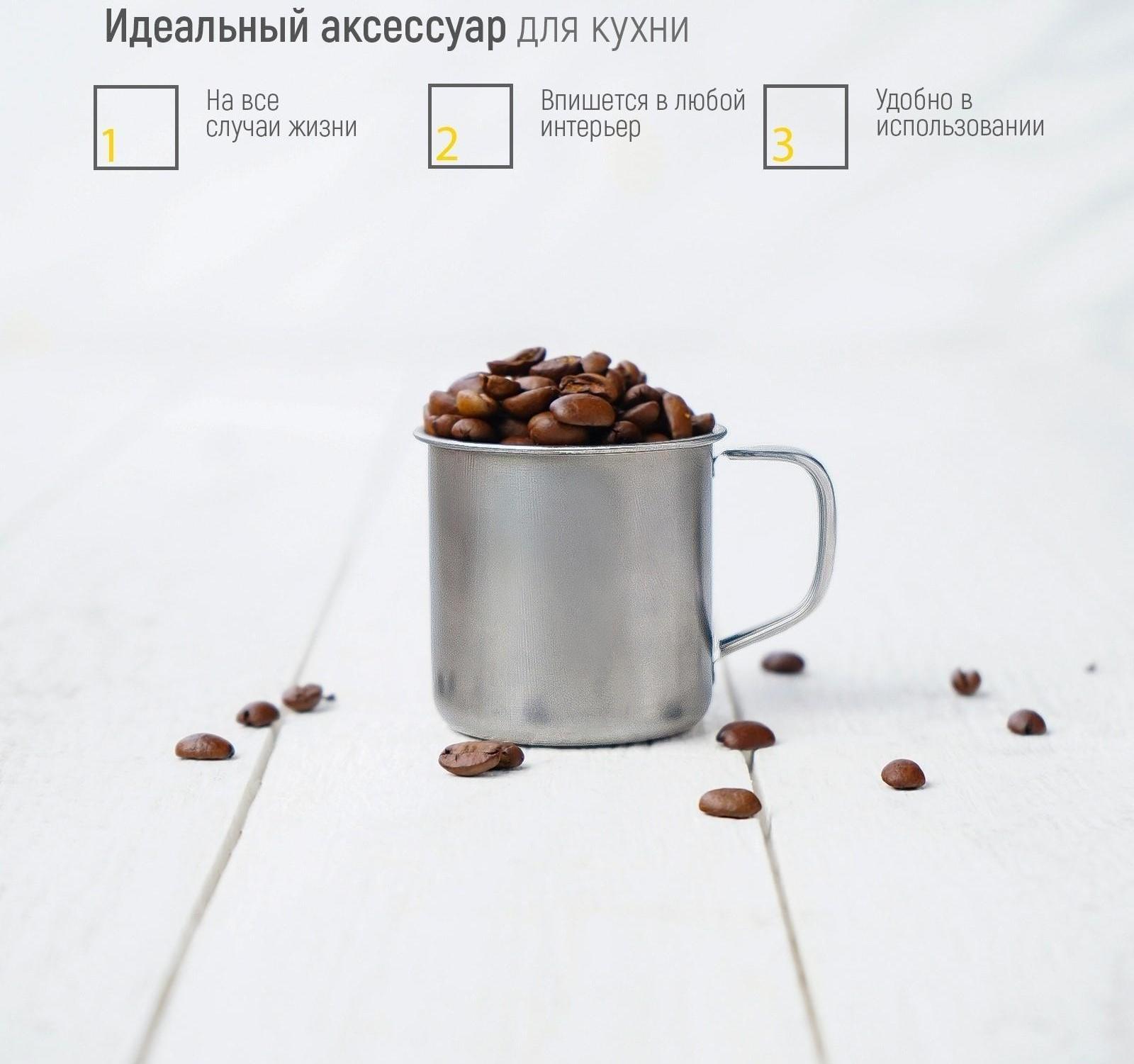 Кружка из нержавеющей стали «Мэйли», 100 мл, d=6 см, цвет хромированный