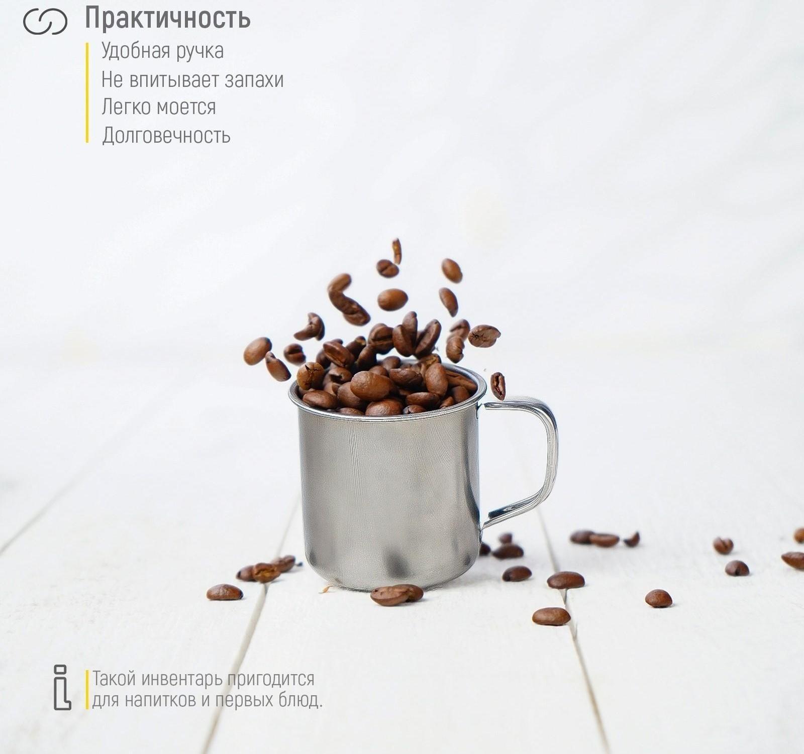 Кружка из нержавеющей стали «Мэйли», 100 мл, d=6 см, цвет хромированный