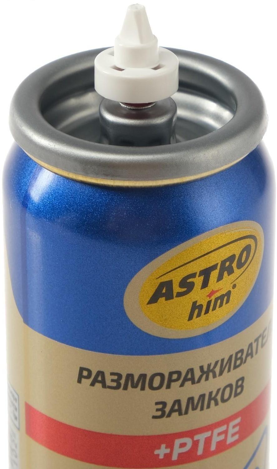 Размораживатель замков Astrohim с PTFE, 59 мл, аэрозоль, АС - 109